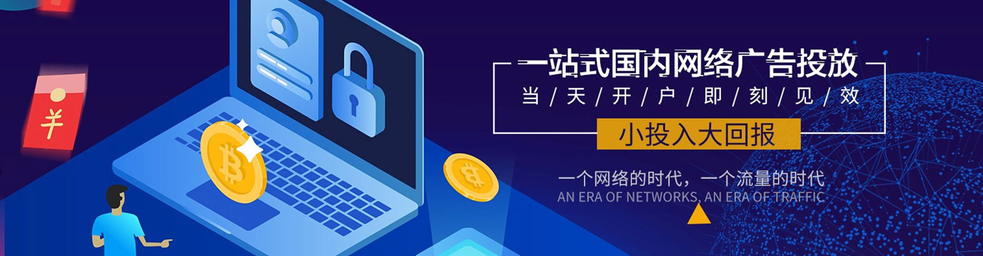 天心信息流推广